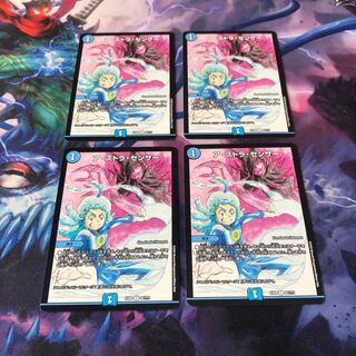 アストラセンサー　4枚