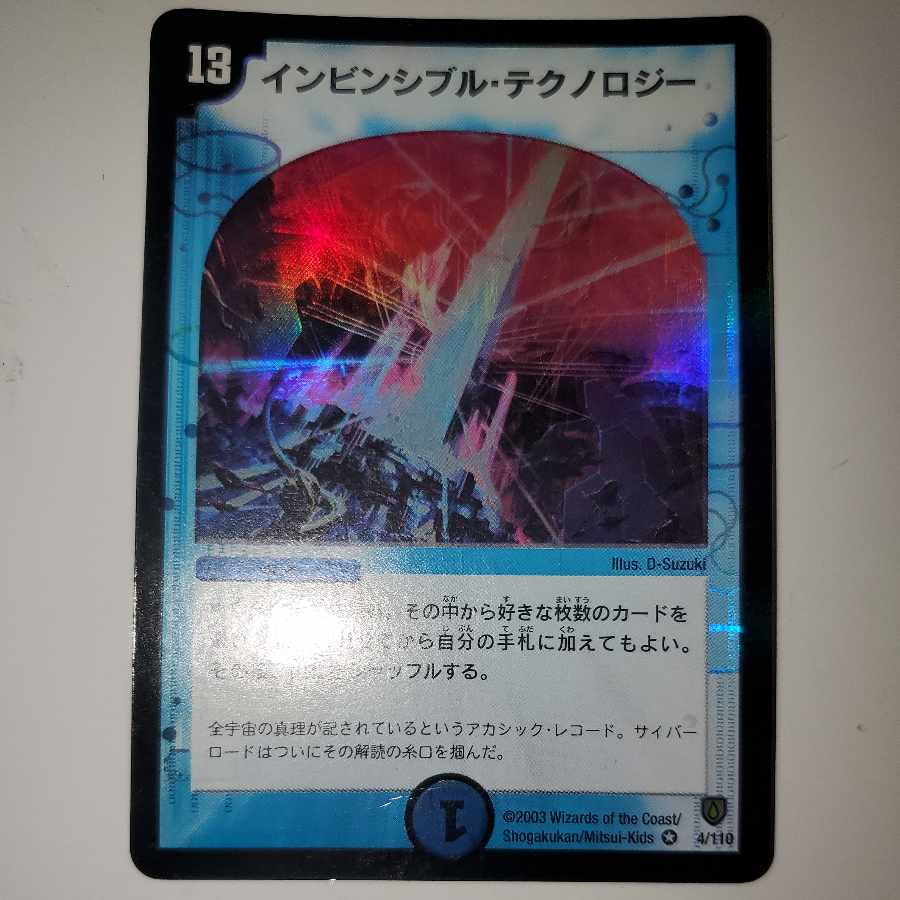 Invincible Technology Initial