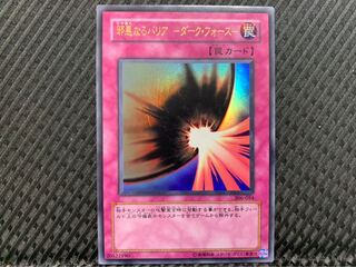 【ぽぽたん】遊戯王 -1095 邪悪なるバリア -ダーク・フォース- ウルトラ