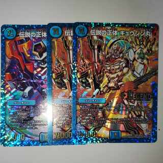 Legendary Identity Gyujin Maru Secret Siku 3-card set