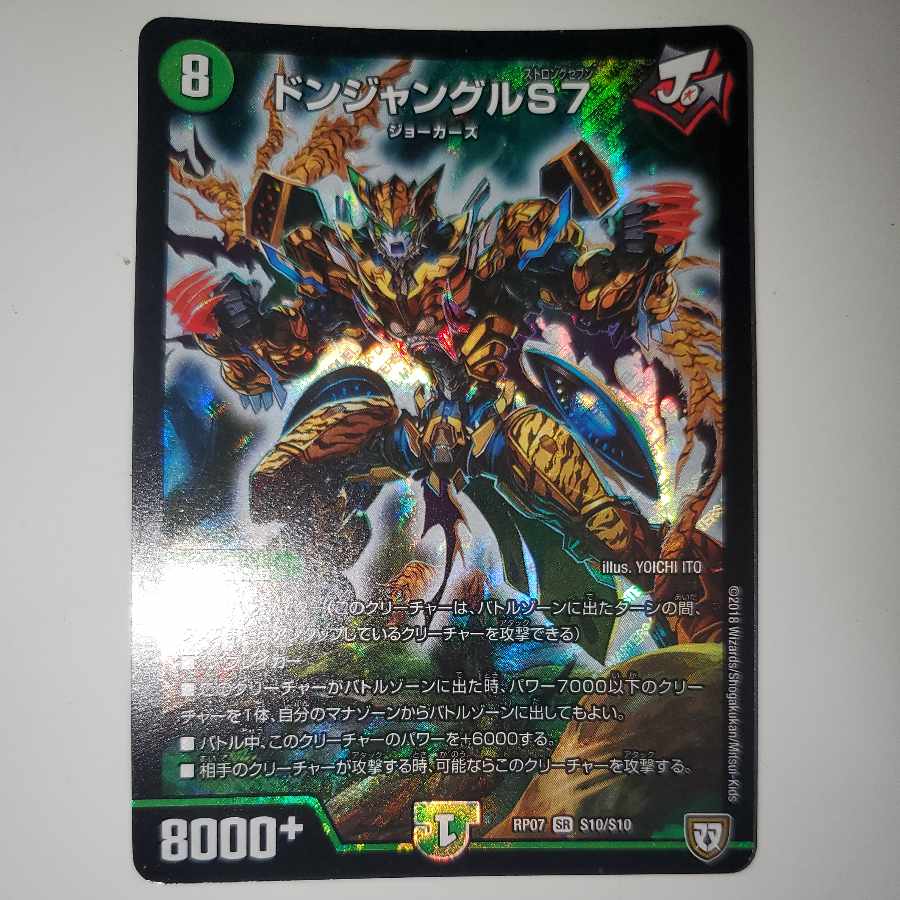 Don Jungle S7 Initial