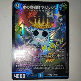 Magix the Magician of Water SR S10/S20