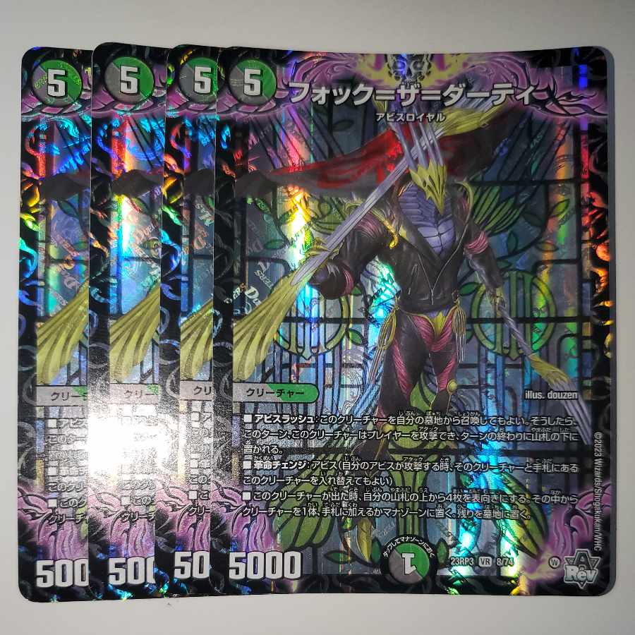 Fock=the=dirty 4-card set