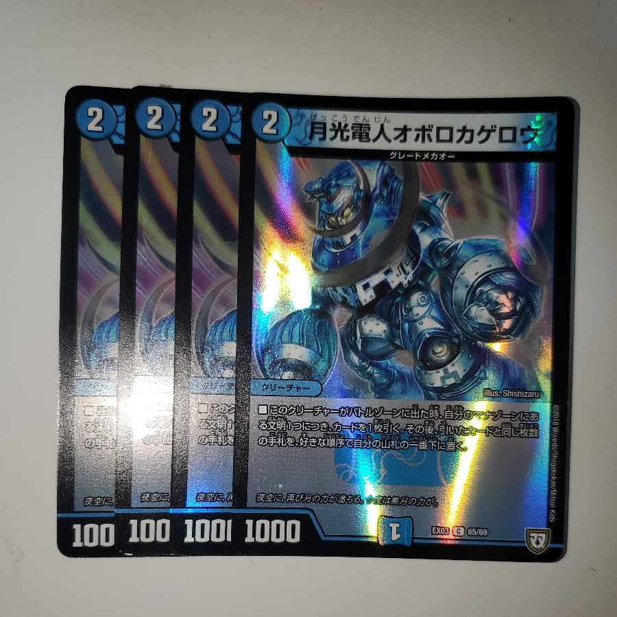 Gekko-Denjin Oboro Kagero Foil, set of 4