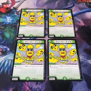 フィーバー・ナッツ　4枚