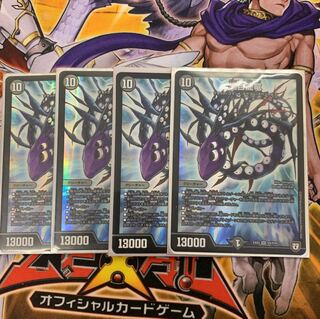 black-eyed dragon (Anser nigropunctata)