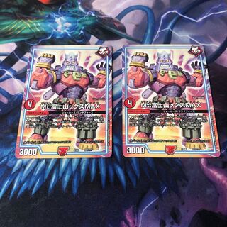 Mt.富士山ックスMAX 2枚