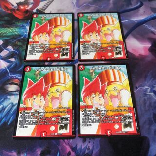 KAMASE-BURN! カマセバーン　4枚