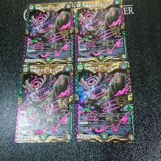 大樹王ギガンディダノス