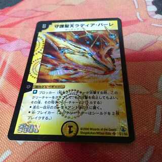 ラディアバーレ