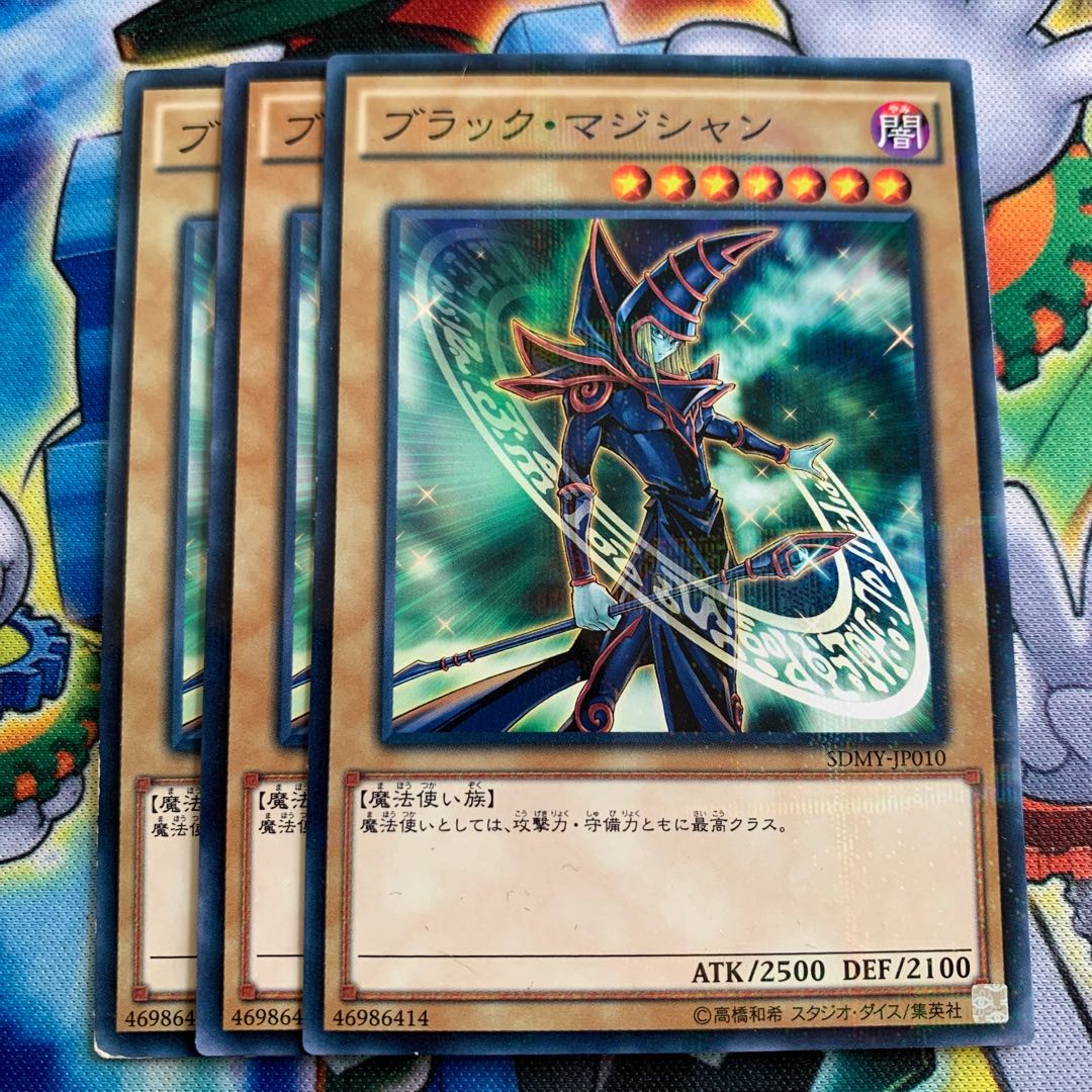 ♫カーボアップ♫ ブラックマジシャン