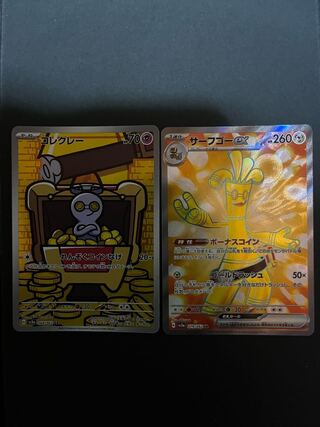 サーフゴーex SR 079/062