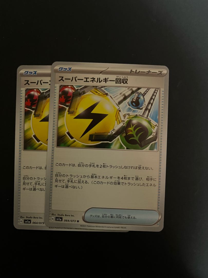 Superior Energy Retrieval U 047/051