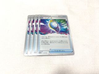 ミラージュゲート 141/172