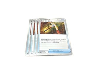 Guts pickaxe 133/172