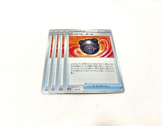 Jade Heavy Ball 140/172