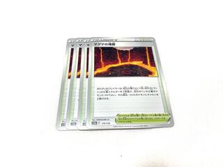 マグマの滝壺 170/172