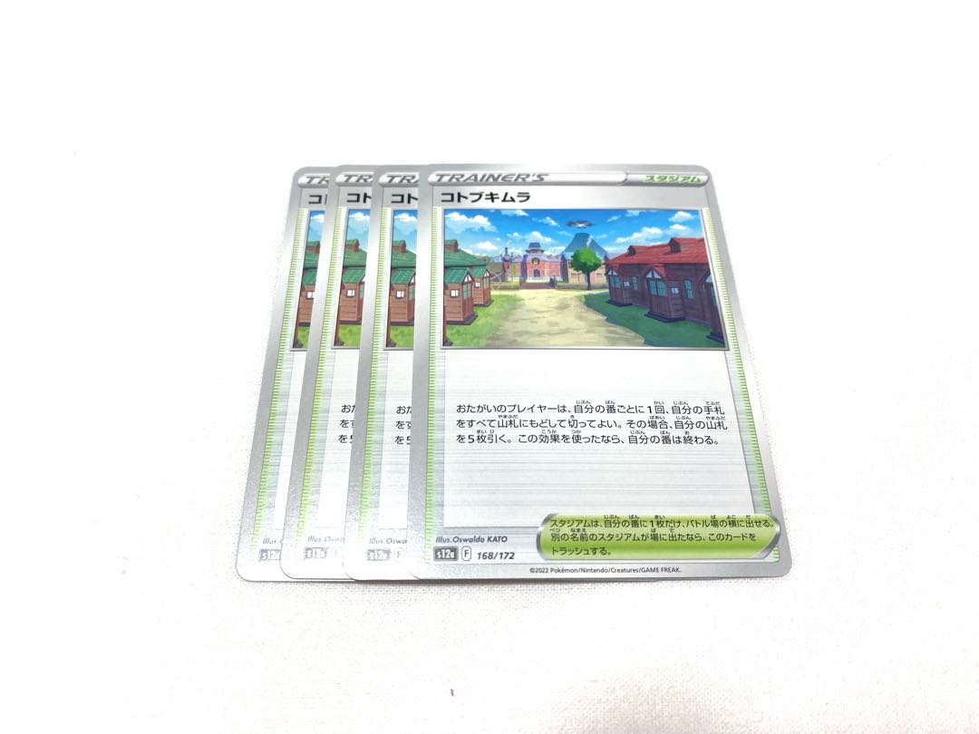 コトブキムラ 168/172