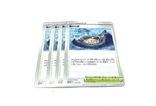 嵐の山脈 164/172