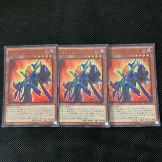 インフェルニティ・デーモン