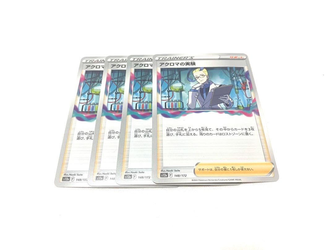 Colress experiment 148/172