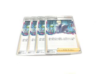 Colress experiment 148/172