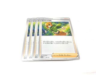 ナタネの活気 158/172