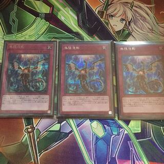 無限泡影シークレット3枚