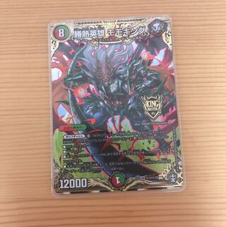 勝熱英雄モモキング　シク