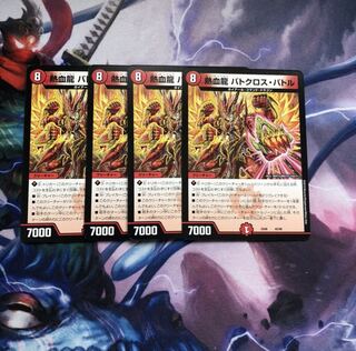 熱血龍バトクロスバトル