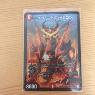 メガ・マグマ・ドラゴン