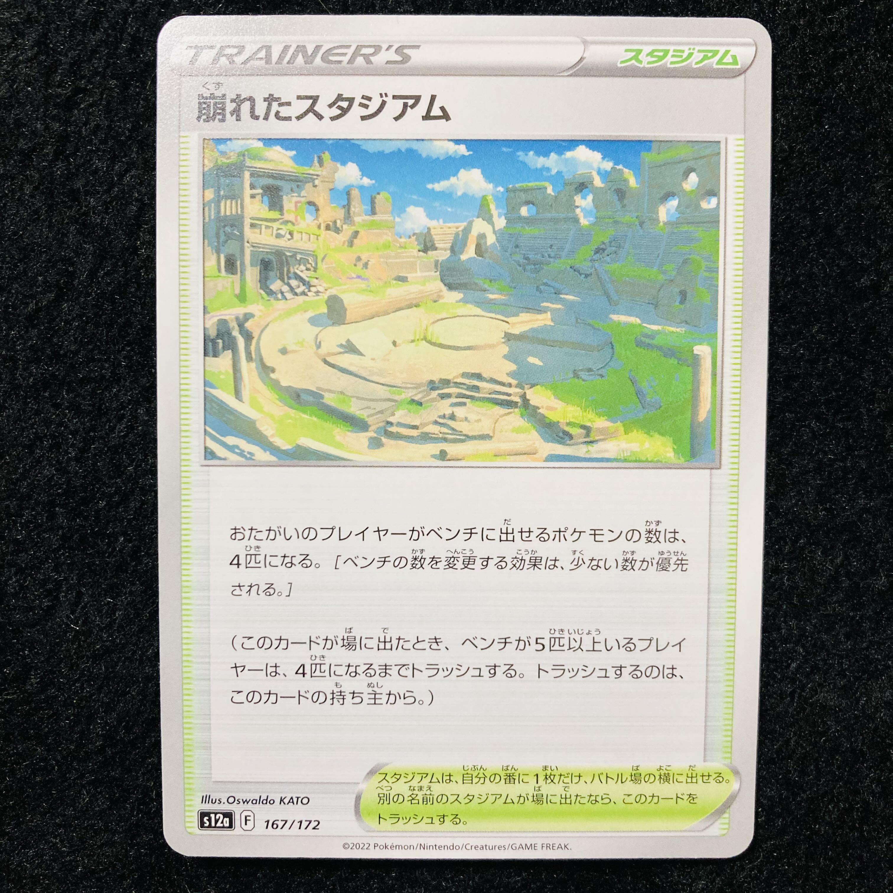 Collapsed stadium 167/172