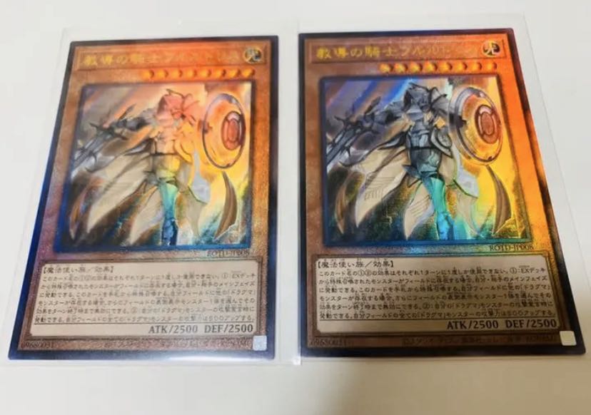 遊戯王　教導の騎士 フルルドリス レリーフ　2枚