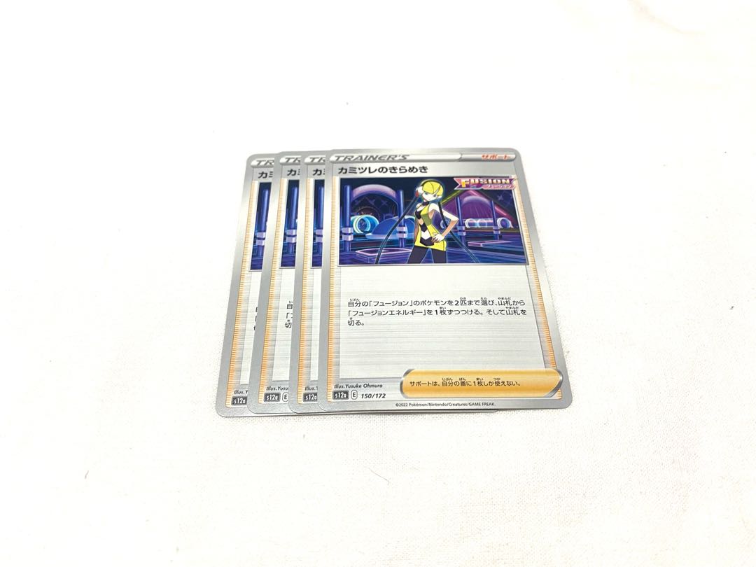 カミツレのきらめき 150/172