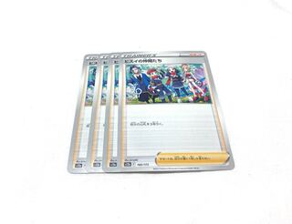 ヒスイの仲間たち 160/172