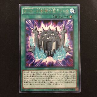 RUM - 幻影騎士団ラウンチ　レア　1枚