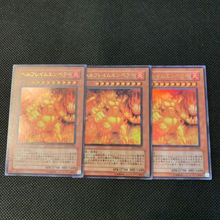 ヘルフレイムエンペラー