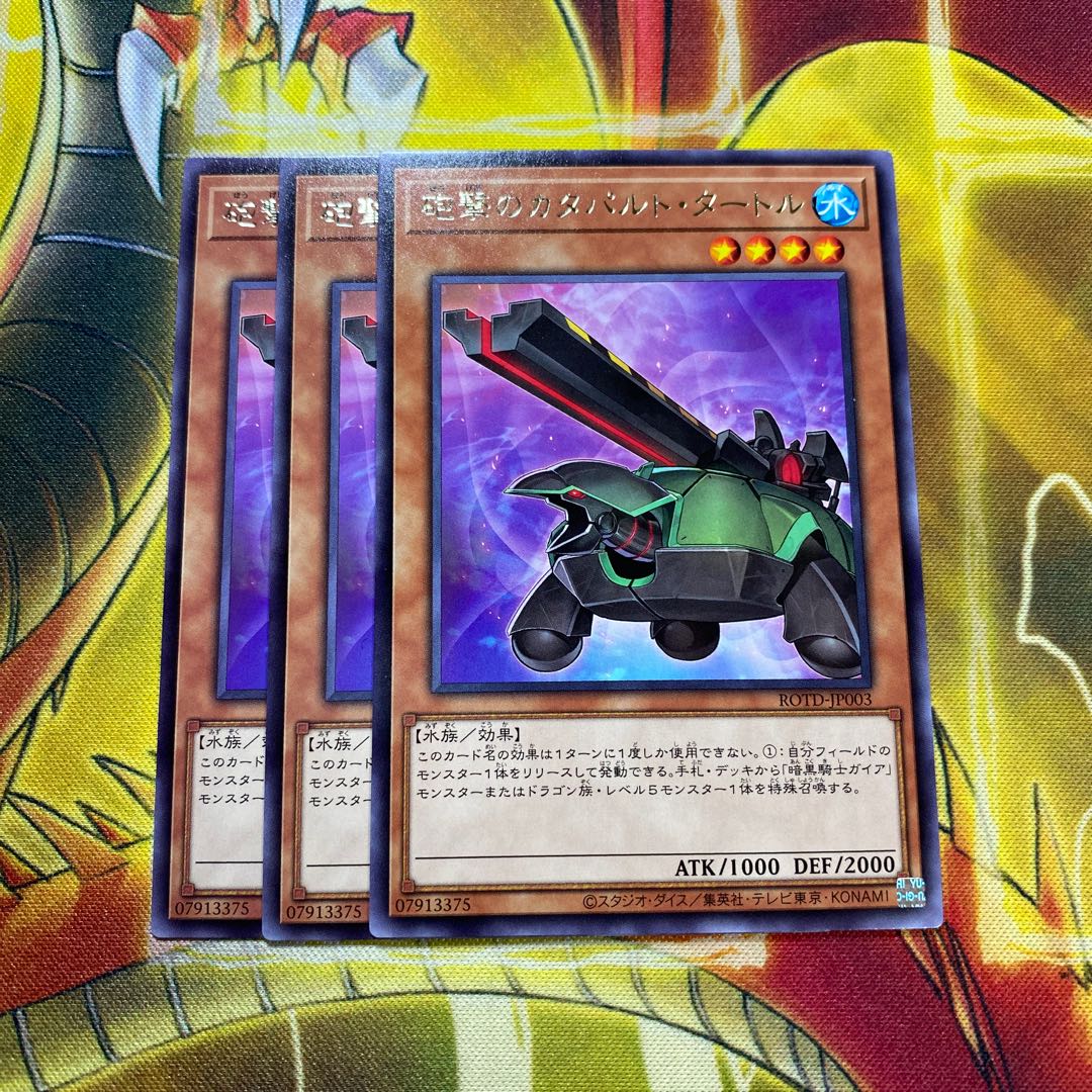 砲撃のカタパルト・タートル