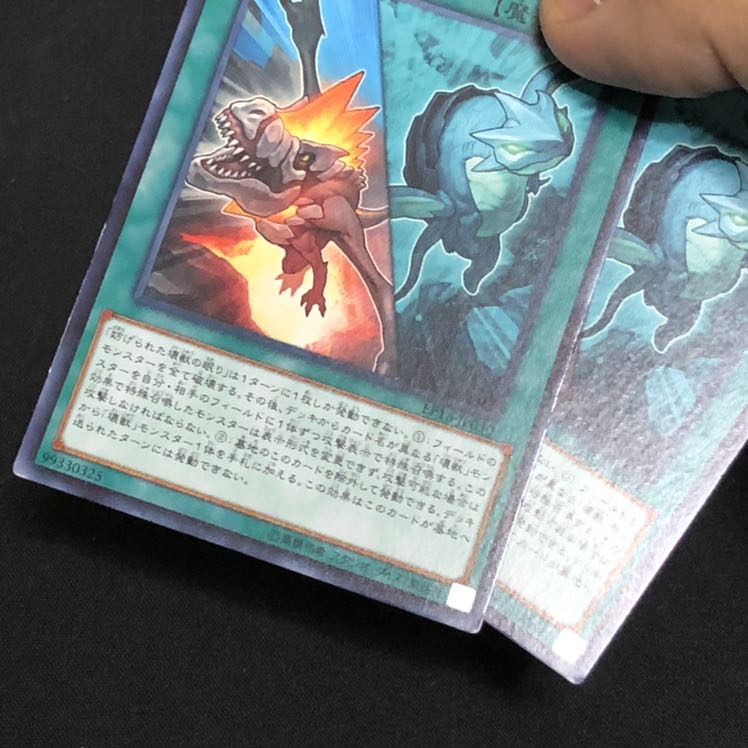 妨げられた壊獣の眠り　レア　2枚