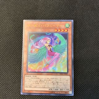 ハーピィ・パフューマー