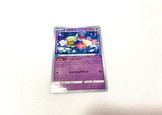 キュワワー(キラ) 064/172