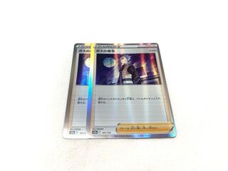 ボスの指令[アカギ](R仕様) 161/172