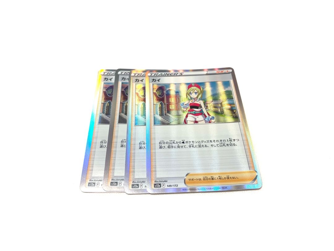 KAI (R spec) 149/172