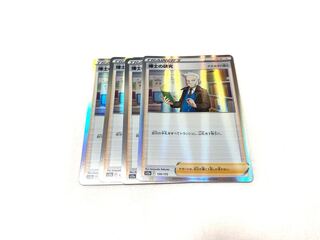 博士の研究[ナナカマド博士](R仕様) 159/172