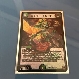 買取募集 ライマードルイド