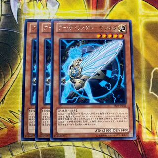 アーティファクト モラルタ