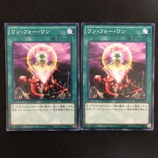 ワン・フォー・ワン　ノーマル　2枚