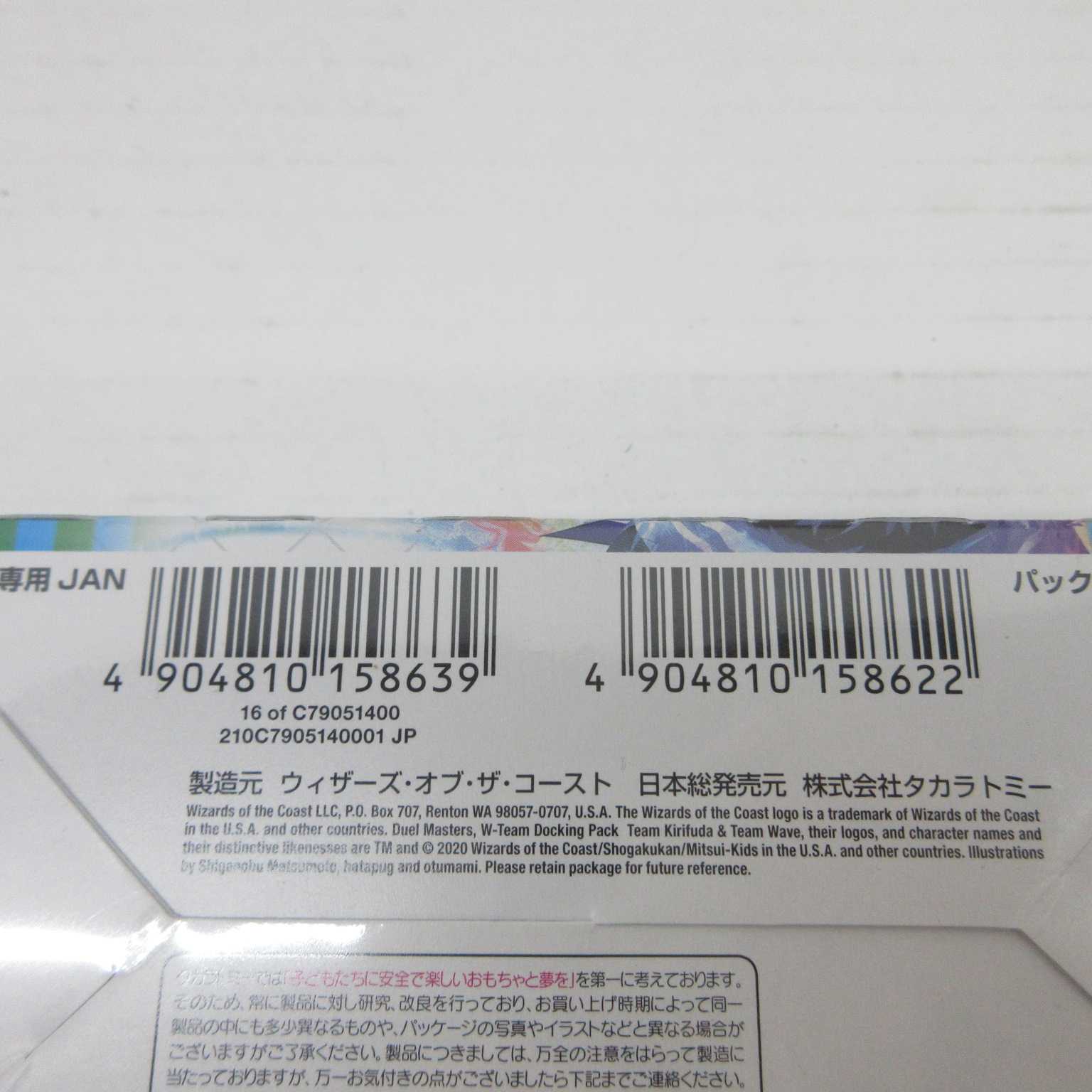 AG0838DMEX-09 Wチームドッキングパックチーム切札&チームウェイブ