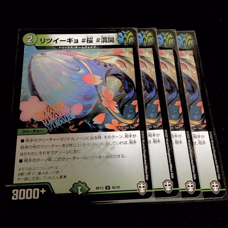 【安売り】リツイーギョ #桜 #満開 4枚