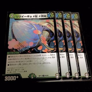 【安売り】リツイーギョ #桜 #満開 4枚